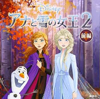 【Disney Traditions】 アナと雪の女王2 Disney Traditions】 アナと雪の女王2 Disney Traditions】 アナ